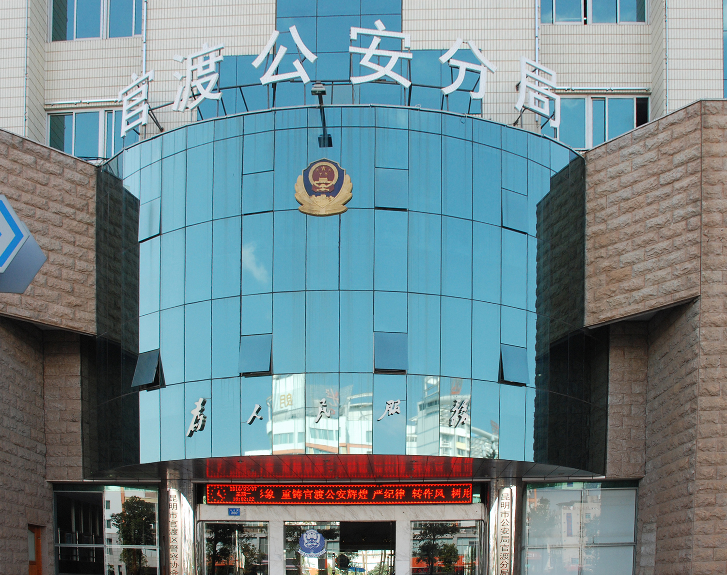 4、 昆明市公安局官渡分局综合网络报警接警平台及派出所执法办案信息化建设项目.JPG