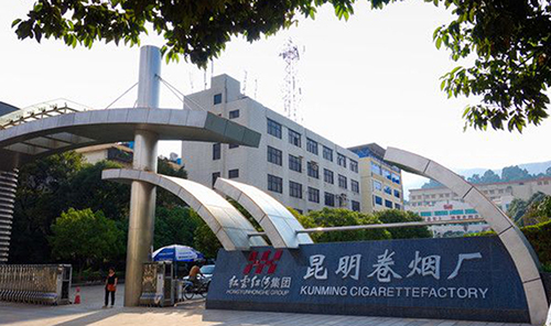 2、昆明卷烟厂配套设施门禁系统工程.jpg