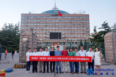 投资团队，收获管理—乐竞体育电子2014中国(北京)演艺工程项目经理培训圆满结业