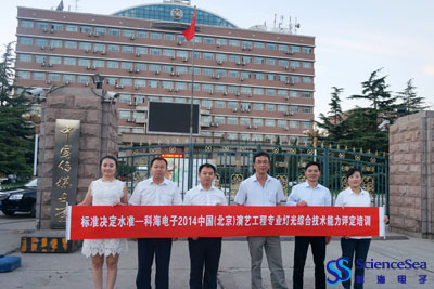 标准决定水准—乐竞体育电子2014中国(北京)演艺工程专业灯光综合技术能力评定培训！